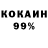 Cocaine 98% Aleks Baev