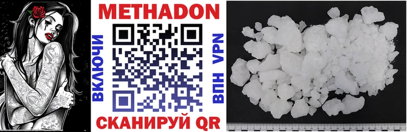 МЕТАДОН methadone  сколько стоит  Нарткала 