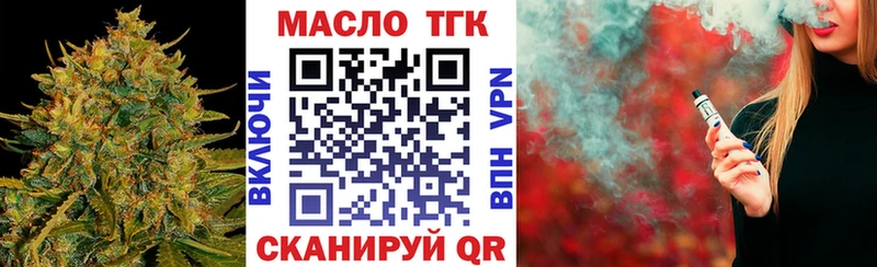ТГК гашишное масло  Нарткала 